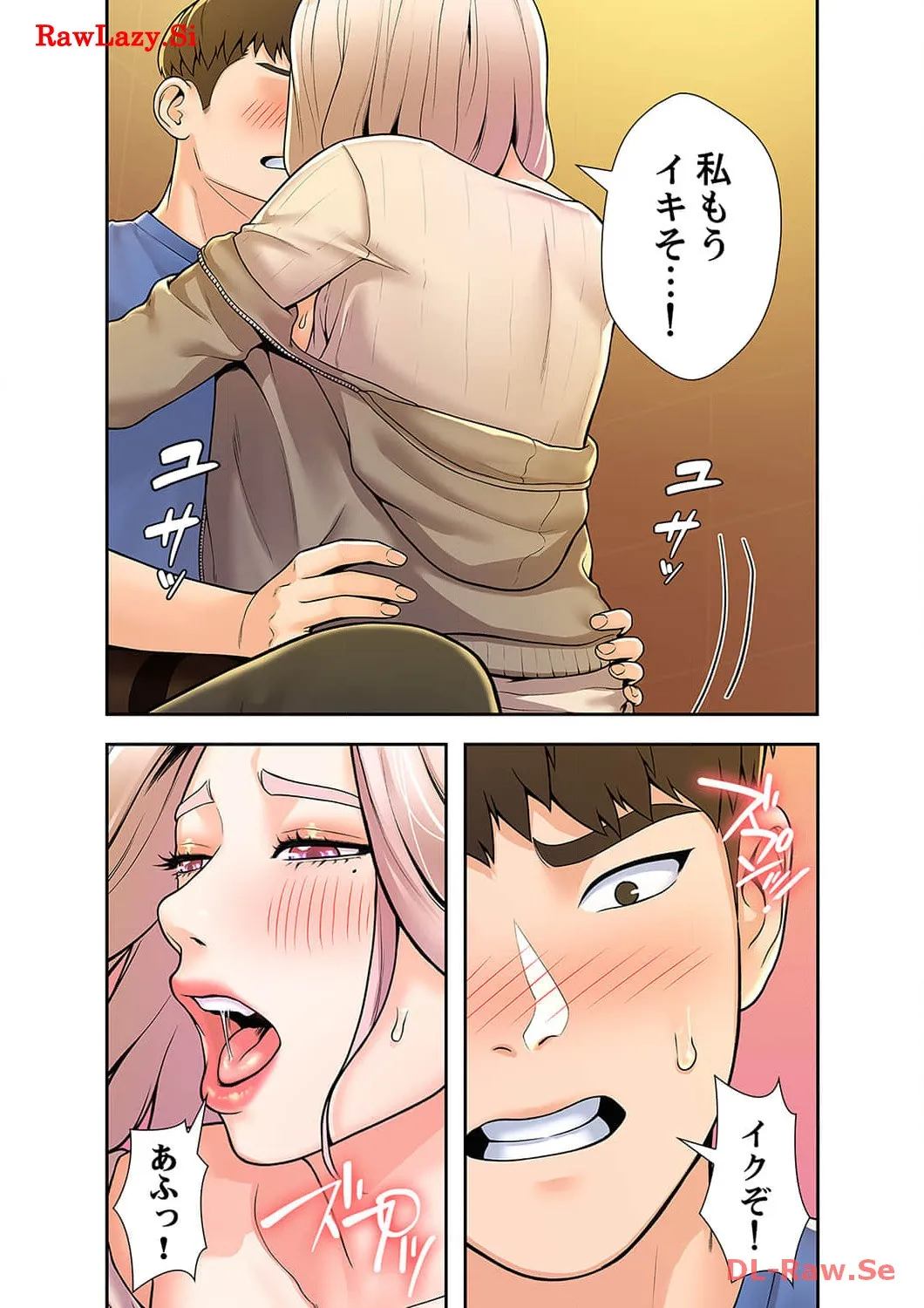 ベッドインキャンパス - Page 5